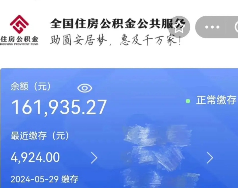 昌邑厂里交的公积金离职后能取吗（在厂里交的住房公积金自离后可以取吗）